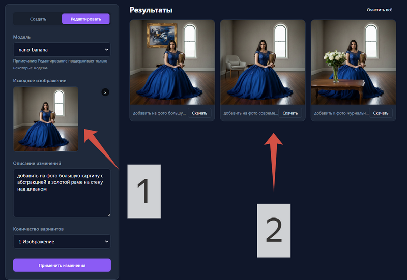 оцените результат
