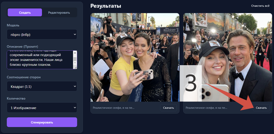 Скачайте полученный результат в один клик