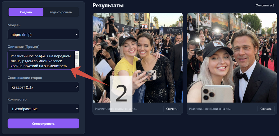 Введите текстовое описание в поле промпта