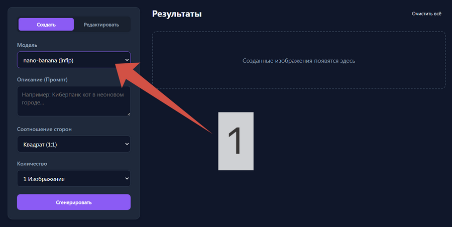 Выберите ИИ-модель и настройки